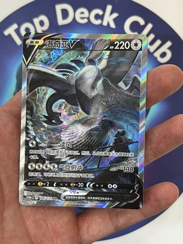 Pokemon cinese stock - pokemon, in