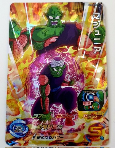 Carte dbz super - carte, ball