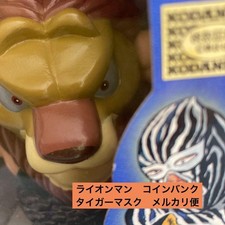 Maschera Tigre Uomo Leone Coin