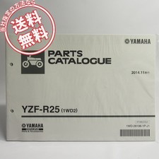 Lista ricambi Nekopos/Yzf-R25