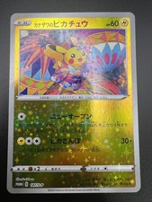 Kanazawa's Pikachu - 147/S-P -