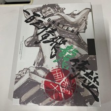 MONSTERS 103 Jou Hiryu Samurai