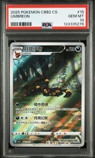 POKEMON 2025 SIMPLIFIED CHINESE CBB2 C-GEM PACK VOL 2 #15 UMBREON PSA 10