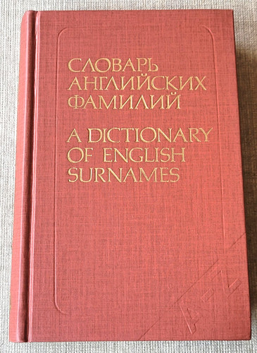 Dictionary english - a, of