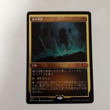 MTG Grotta delle Anime Foglio