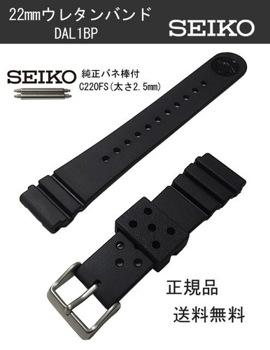 Orologio seiko divers - seiko,