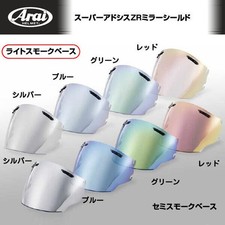 NUOVO! Visiera Arai X-Tend Ram