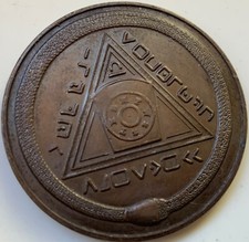 Original Son of Man Mark Well Advanced Masonic Penny Token Virgin not assigned !