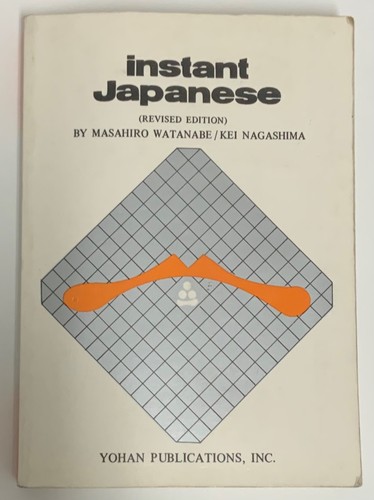 Instant japanese masahiro - instant,