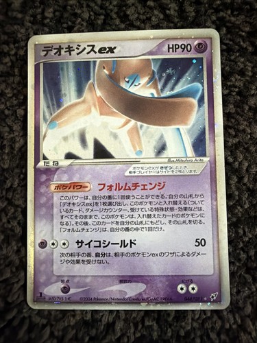 Deoxys carta pokemon - deoxys,