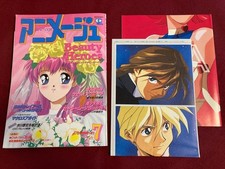 Animage Magazine July 1995