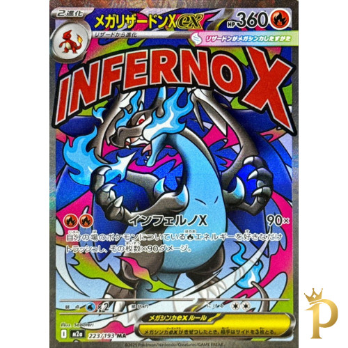 Mega charizard 223 193 - ex, 223/193