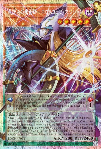 Ocg oroscopo - yu-gi-oh,