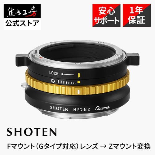 Adattatore shoten nfg - adattatore, nfg-nz
