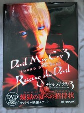Devil May Cry 3 SOUND DVD BOOK