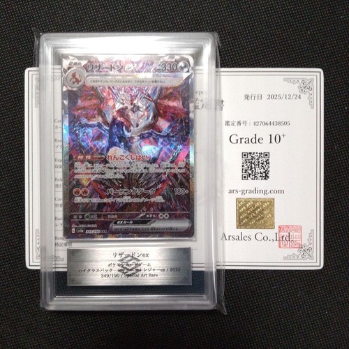 Carta pokemon ars - carta, 10+