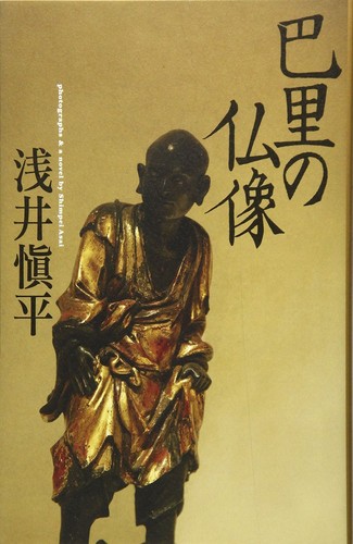 Buddha statue paris - in,