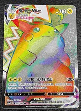 Carta Pokemon S-Chinese Spada