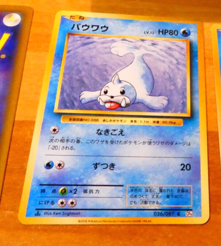 Pokemon japanese card carte - pokemon,