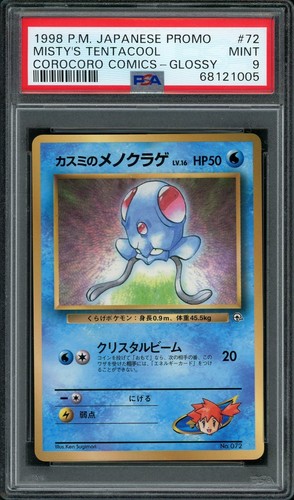 Carta pokemon tentacool 072 - tentacool, n.