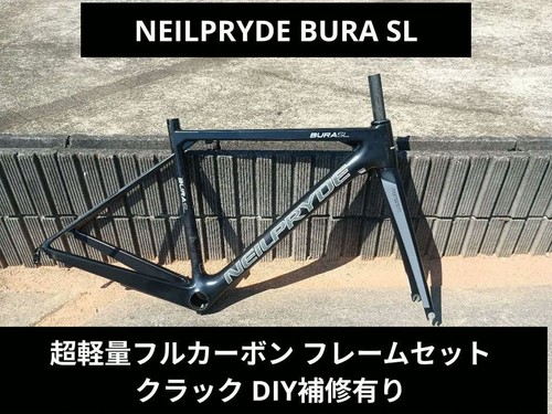 Telaio neilpryde bura full - telaio,