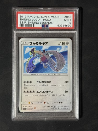 Pokemon shining lugia 058 sep - shining,