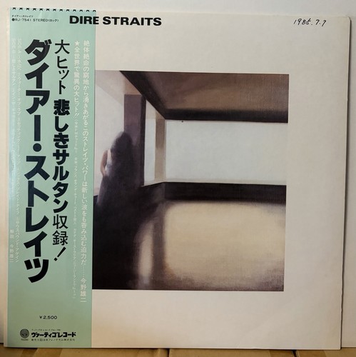 Dire straits same - dire, vinyl