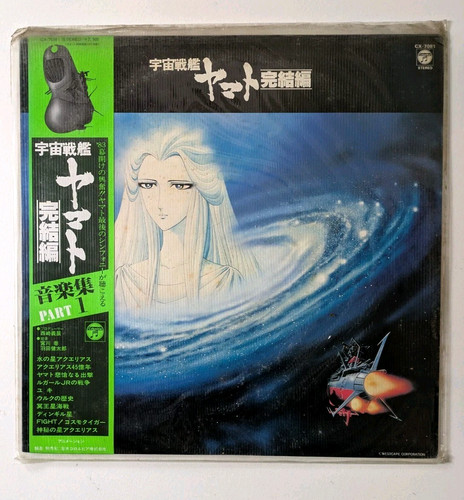 Final yamato music - final,