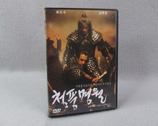 Sword in the Moon (DVD 2003)