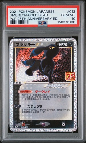 2021 012 umbreon gold star - umbreon-gold,