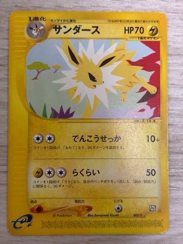 Jolteon 003 t promo - [lp],
