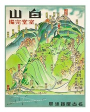 Poster vintage giapponese