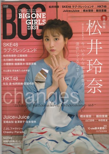 Japan idol mag - , girls/