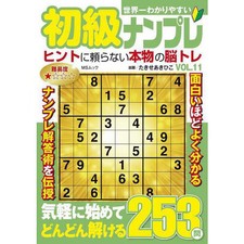 Beginner Sudoku Puzzle Book