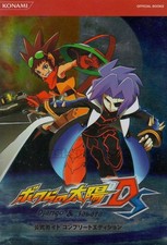 Bokura taiyo django - bokura, no