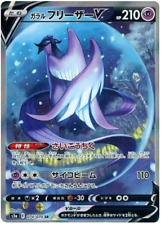Carta Pokemon Articuno di Galar Rara Segreta 074/070 s5a