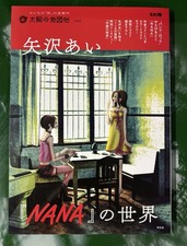 The world of Ai Yazawa's Nana (Nana no Sekai) lingua giapponese