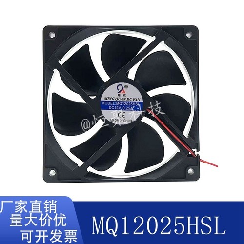 Mq12025hsl dc12v 25a ventola - mq12025hsl, 0,25a