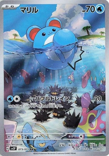 Choose your card - your, pokémon