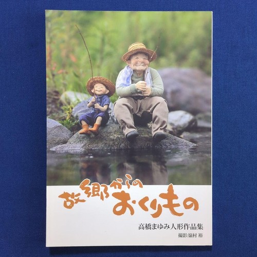 Collezione bambole takahashi - collezione,