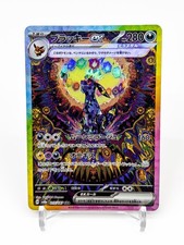 Biglietto Umbreon ex SAR