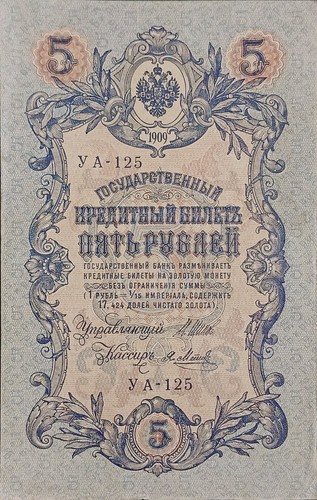 Russia rubli - russia:, 5