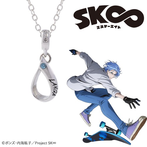 Collana sk8 infinito - sk8, l'infinito