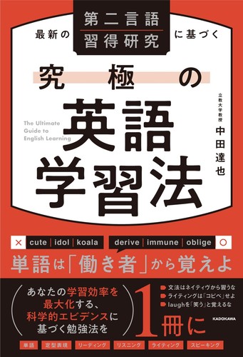 The ultimate english learning - ultimate,