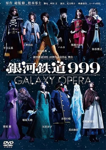 Galaxy express 999 - galaxy,
