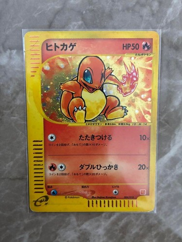 Charmander 004 018 - charmander, 004/018