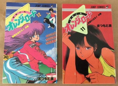 Kimagure orange road manga - road,