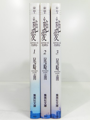 Zetsuai 1989 pocket edition - zetsuai-1989,