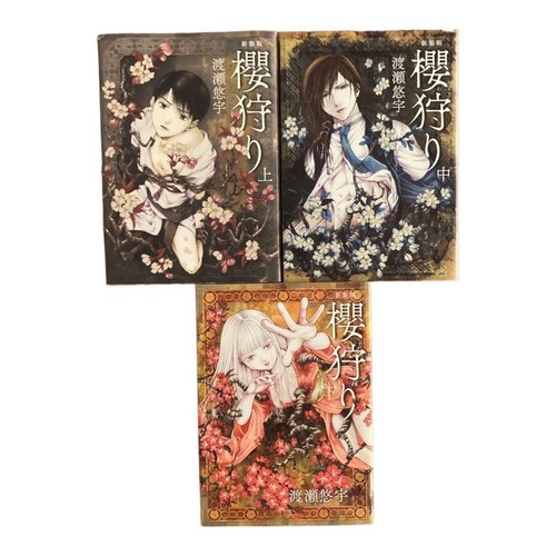Sakura gari new edition vol - new,