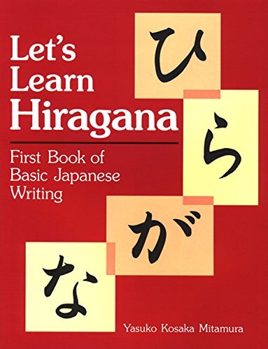 Let learn hiragana - let's,
